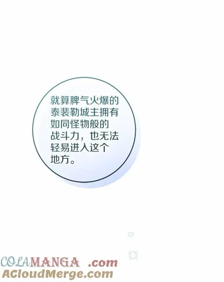 《男主要我对他的黑历史负责》59.潜逃图37