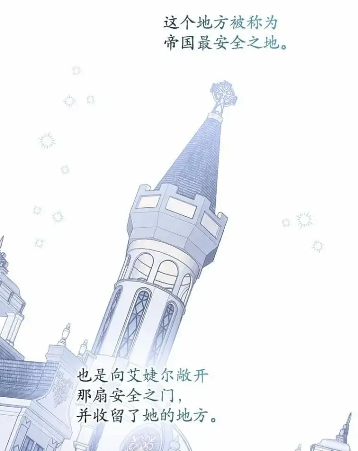 《男主要我对他的黑历史负责》59.潜逃图38