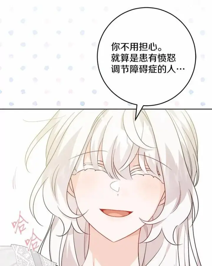 《男主要我对他的黑历史负责》59.潜逃图42