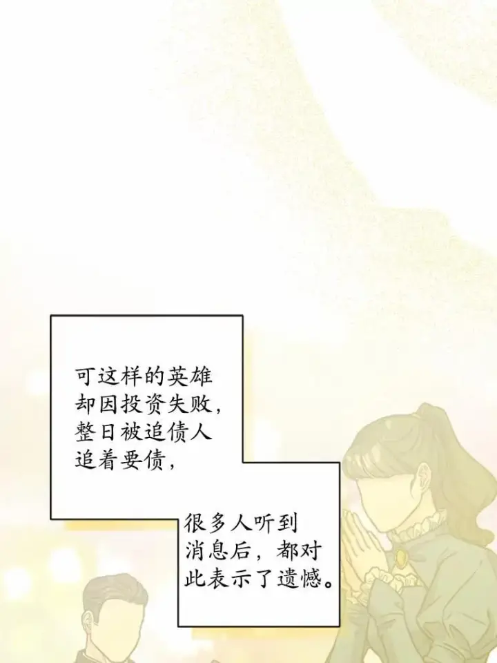 《男主要我对他的黑历史负责》59.潜逃图5