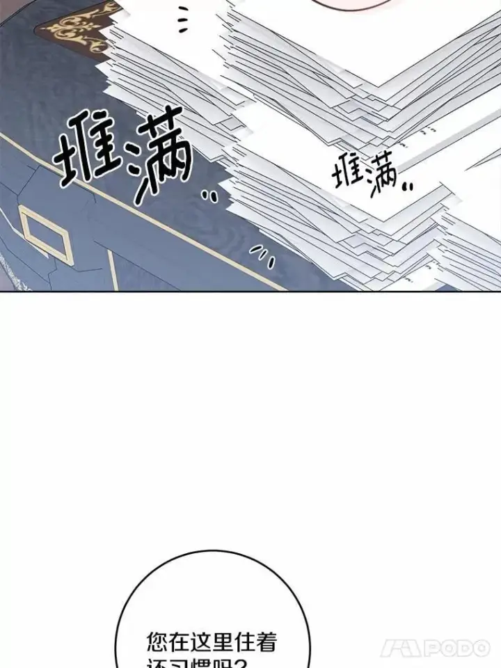 《男主要我对他的黑历史负责》59.潜逃图51