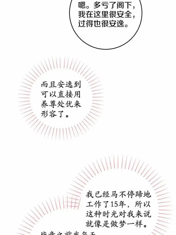 《男主要我对他的黑历史负责》59.潜逃图53