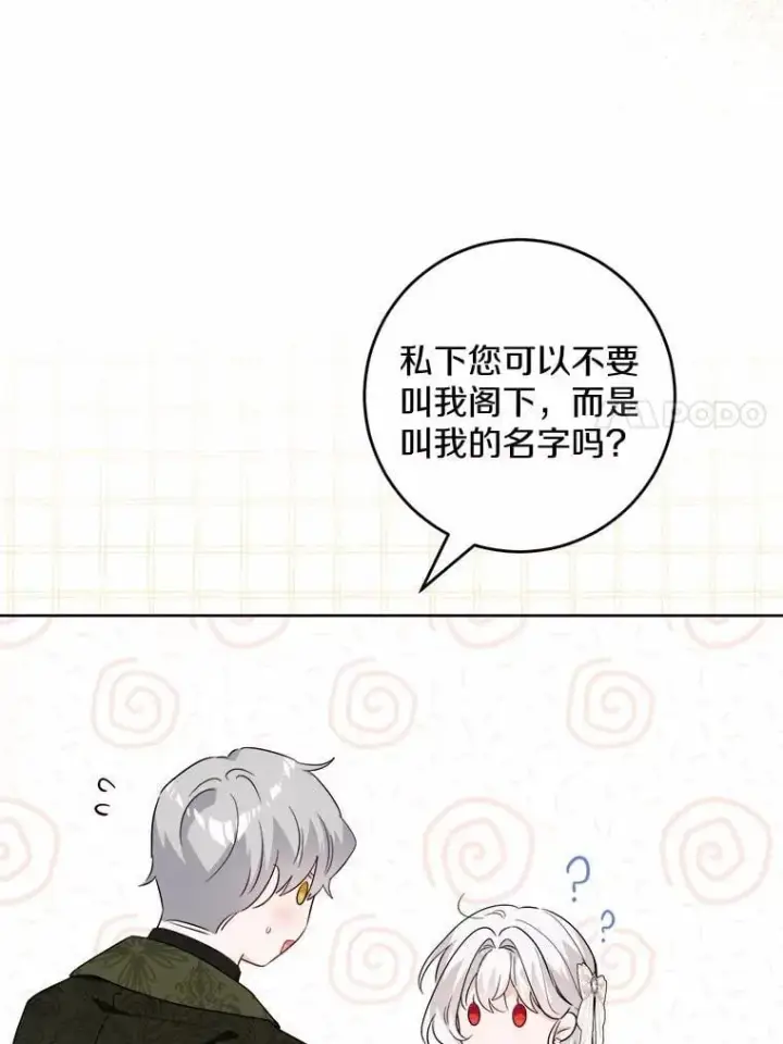 《男主要我对他的黑历史负责》59.潜逃图57