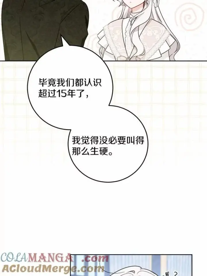 《男主要我对他的黑历史负责》59.潜逃图58