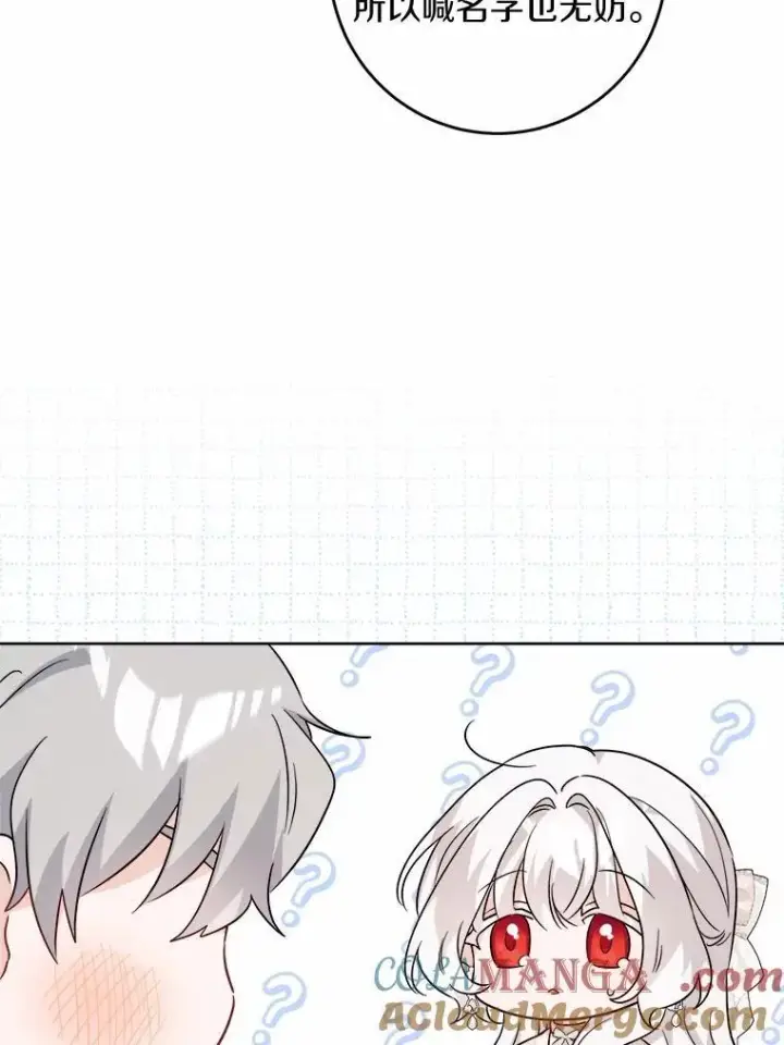 《男主要我对他的黑历史负责》59.潜逃图61