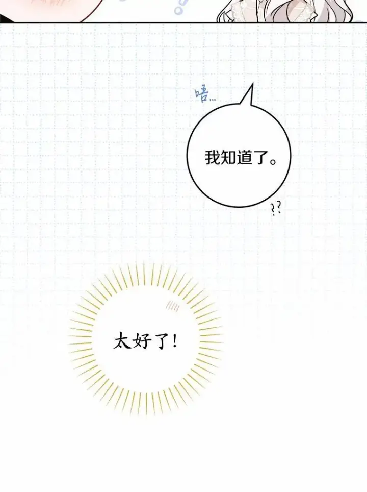 《男主要我对他的黑历史负责》59.潜逃图62