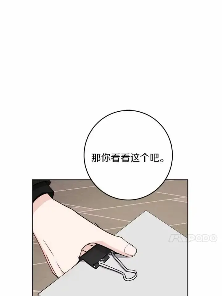 《男主要我对他的黑历史负责》59.潜逃图63