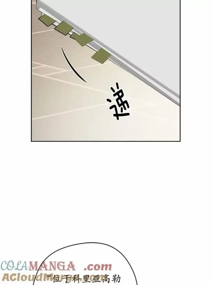 《男主要我对他的黑历史负责》59.潜逃图64
