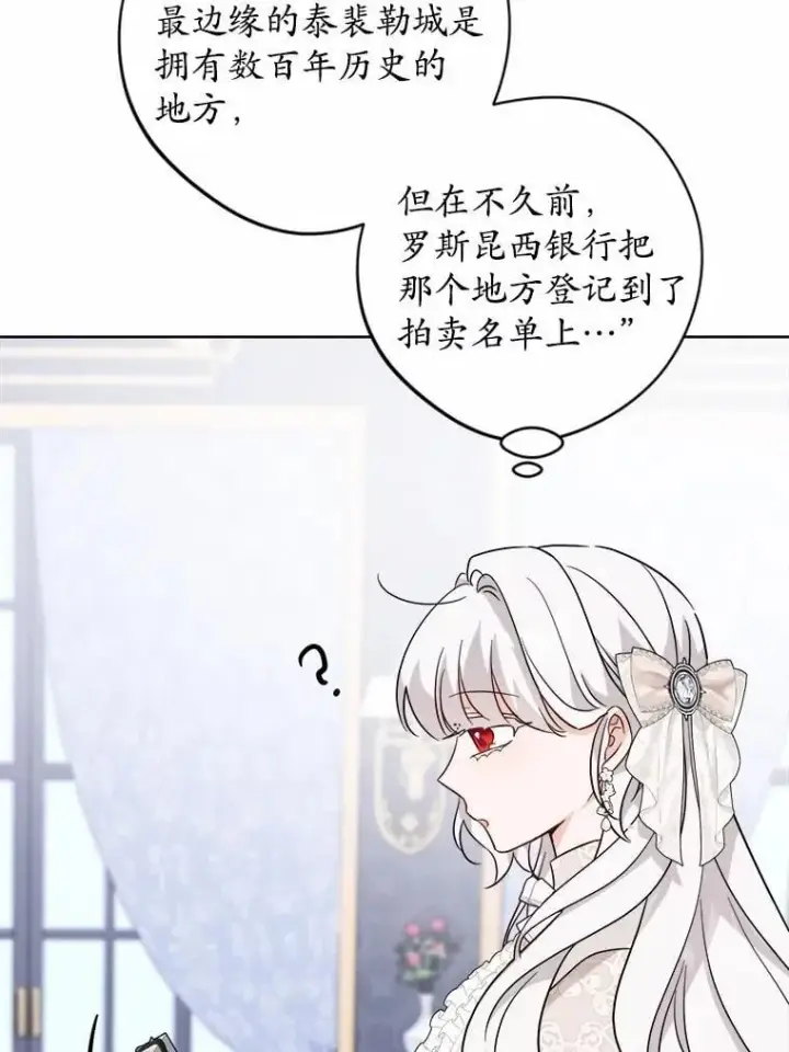 《男主要我对他的黑历史负责》59.潜逃图65