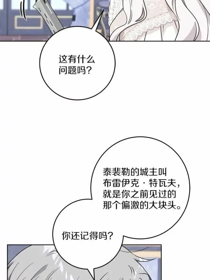 《男主要我对他的黑历史负责》59.潜逃图66
