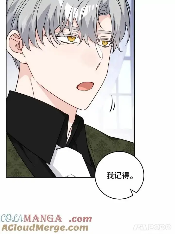 《男主要我对他的黑历史负责》59.潜逃图67