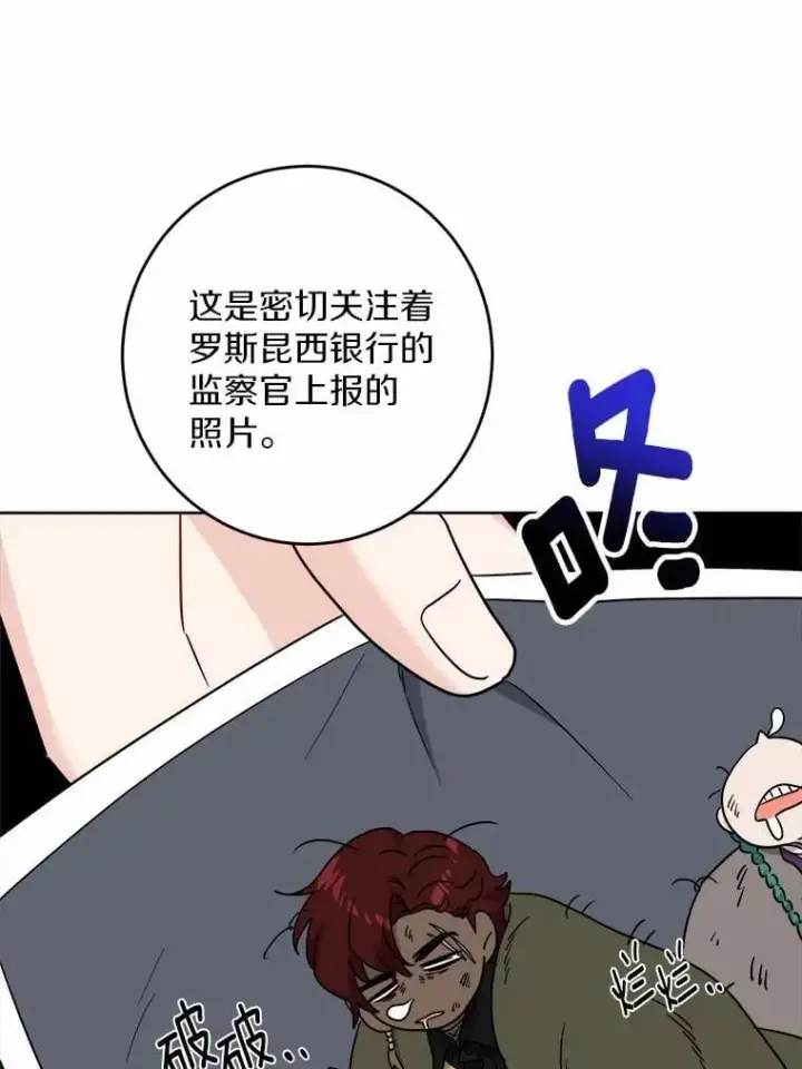 《男主要我对他的黑历史负责》59.潜逃图68