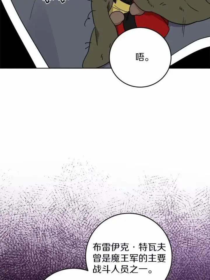 《男主要我对他的黑历史负责》59.潜逃图69