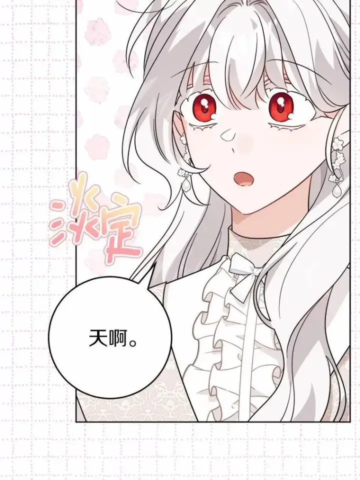 《男主要我对他的黑历史负责》59.潜逃图72