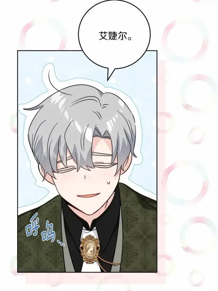 《男主要我对他的黑历史负责》59.潜逃图75