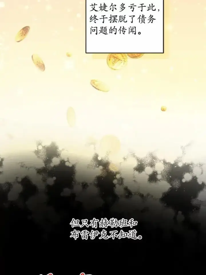 《男主要我对他的黑历史负责》59.潜逃图8