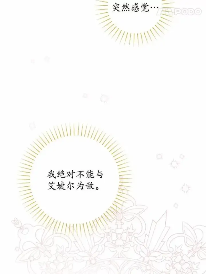 《男主要我对他的黑历史负责》59.潜逃图83