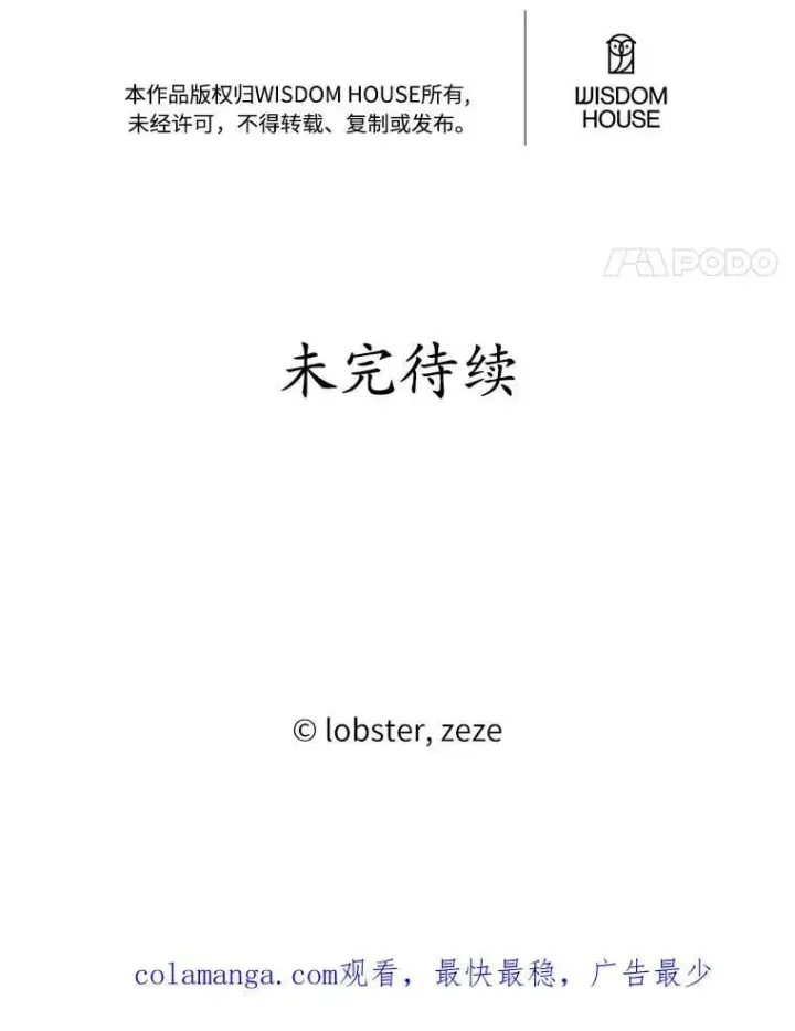 《男主要我对他的黑历史负责》59.潜逃图86
