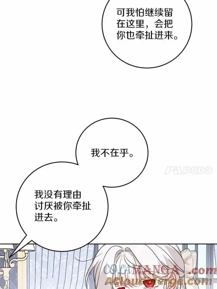 《男主要我对他的黑历史负责》60.皇室宴会图10