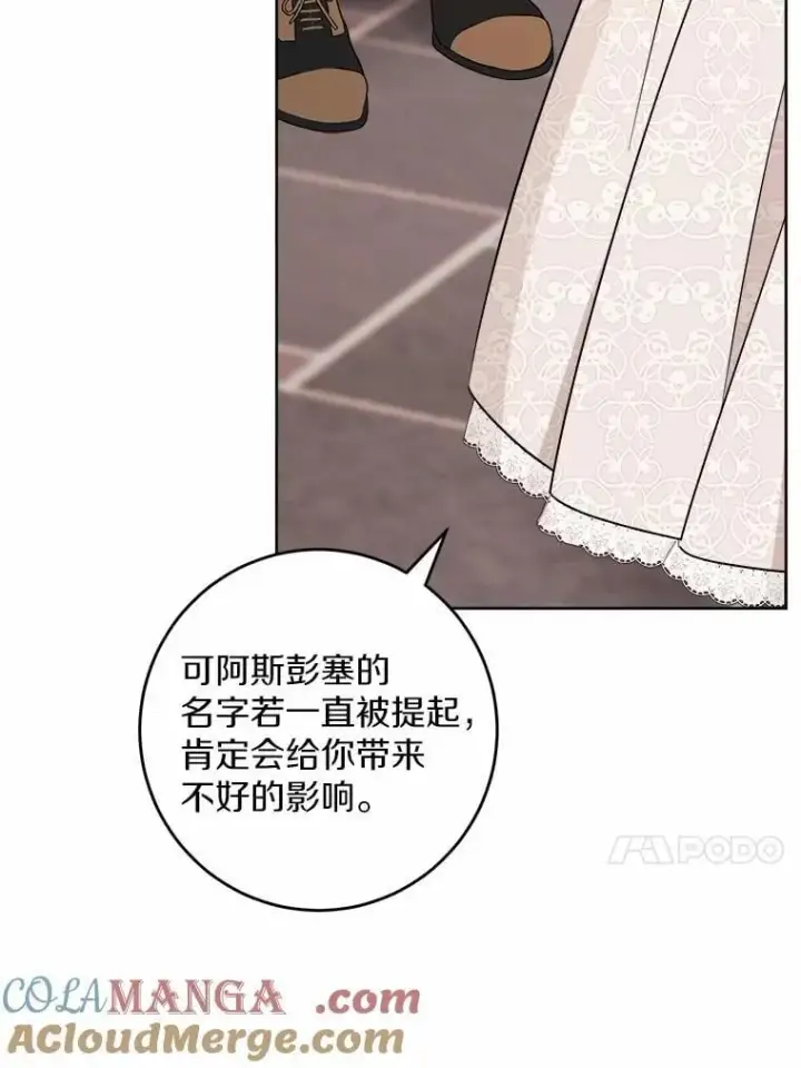 《男主要我对他的黑历史负责》60.皇室宴会图13