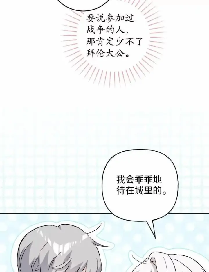 《男主要我对他的黑历史负责》60.皇室宴会图18