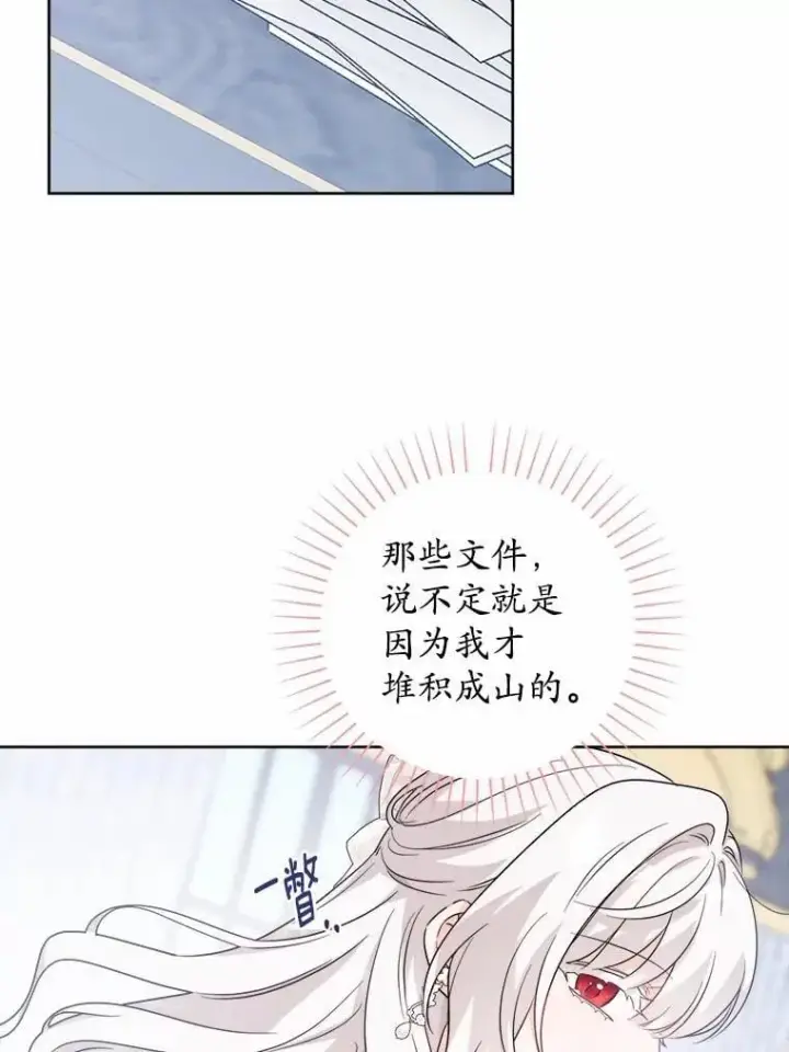 《男主要我对他的黑历史负责》60.皇室宴会图2