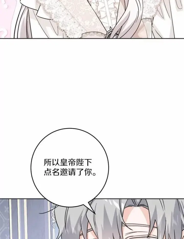 《男主要我对他的黑历史负责》60.皇室宴会图24