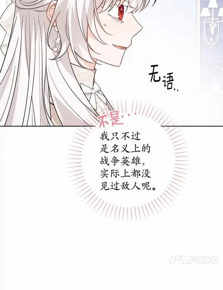 《男主要我对他的黑历史负责》60.皇室宴会图26