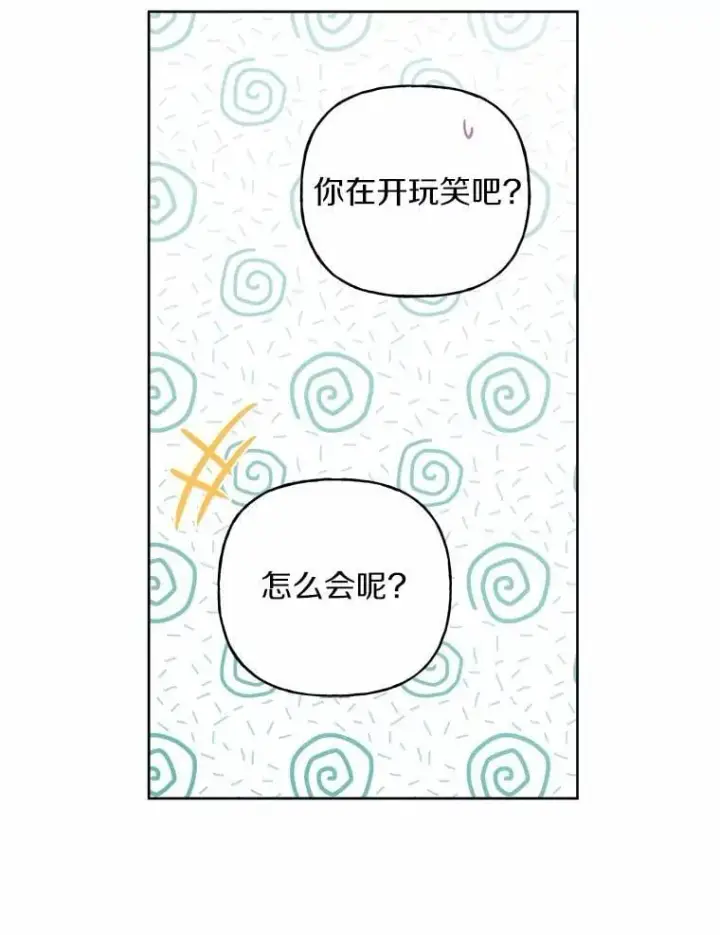 《男主要我对他的黑历史负责》60.皇室宴会图27