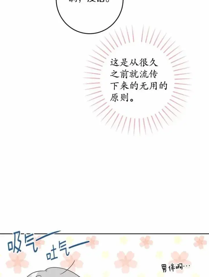 《男主要我对他的黑历史负责》60.皇室宴会图38