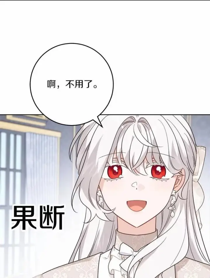 《男主要我对他的黑历史负责》60.皇室宴会图41