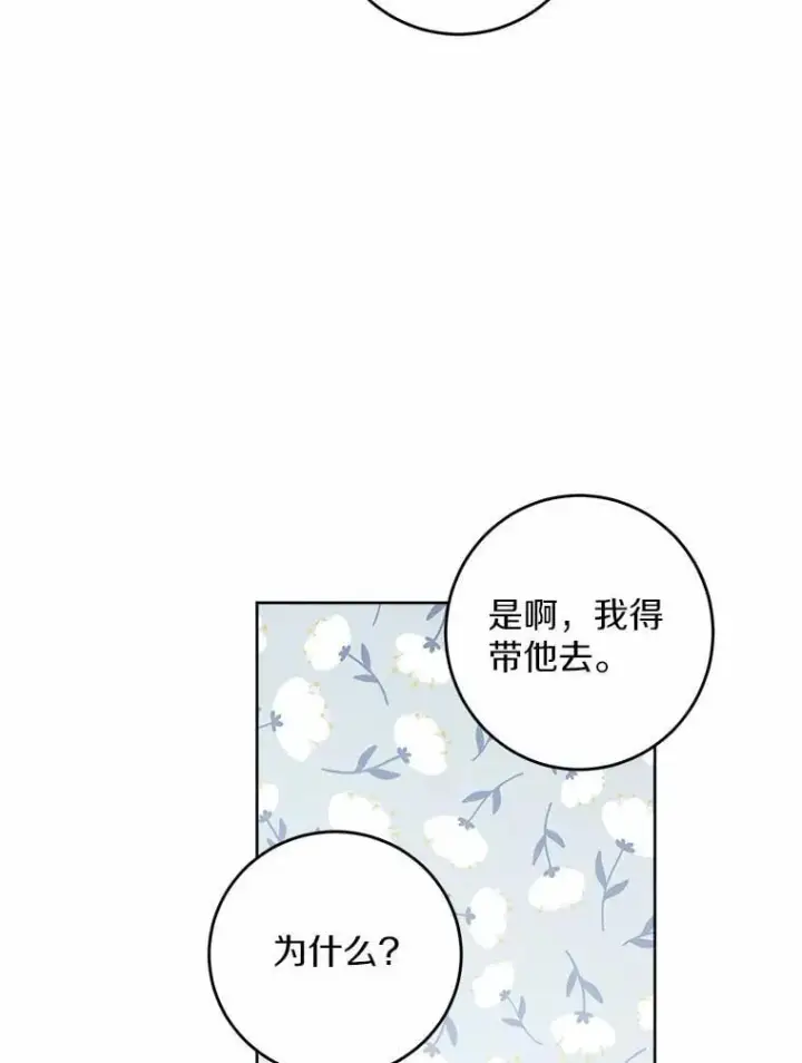 《男主要我对他的黑历史负责》60.皇室宴会图44
