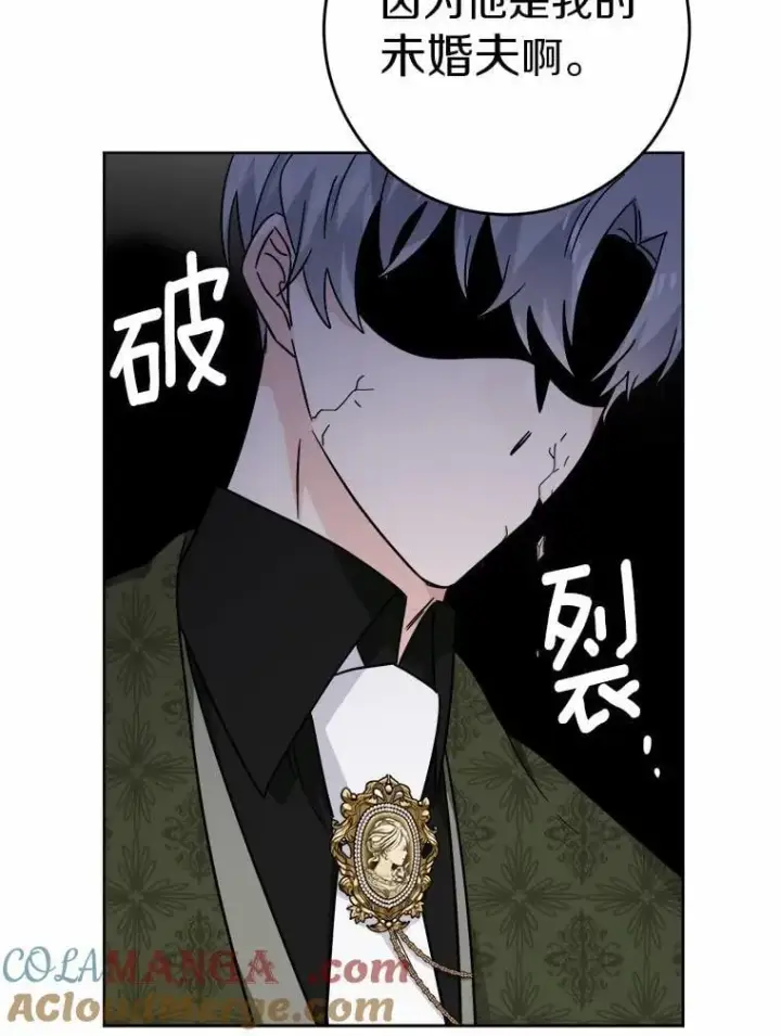 《男主要我对他的黑历史负责》60.皇室宴会图46