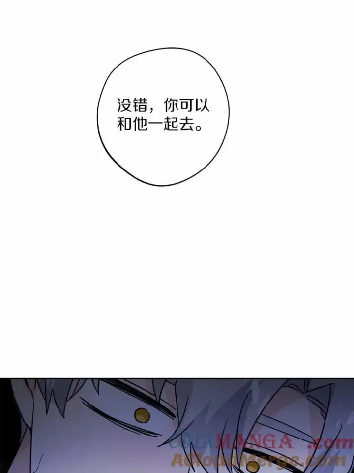 《男主要我对他的黑历史负责》60.皇室宴会图49