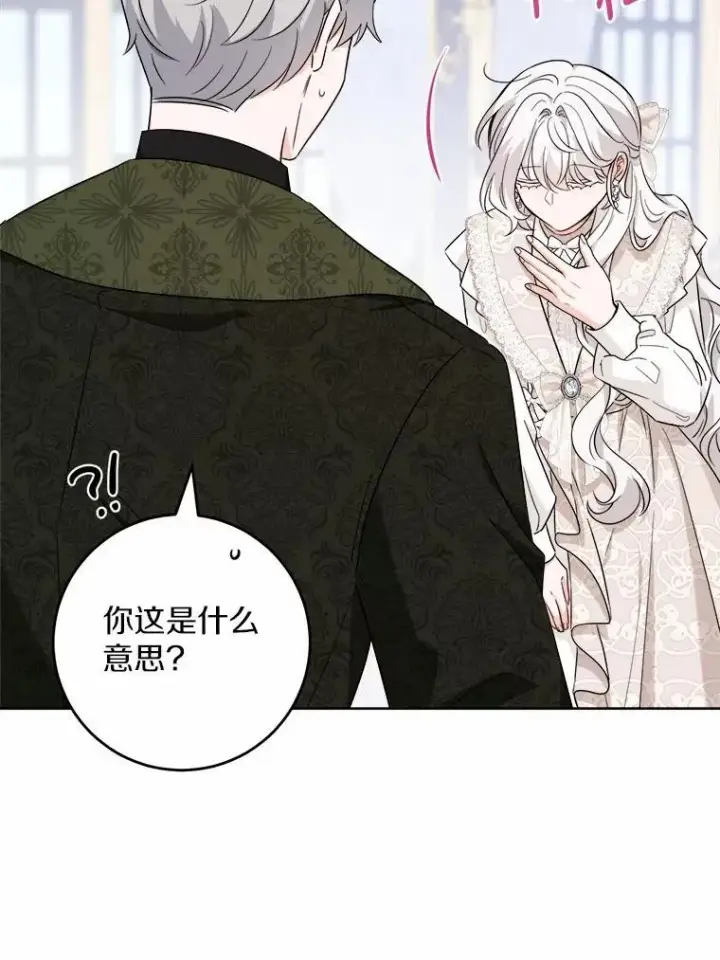 《男主要我对他的黑历史负责》60.皇室宴会图5