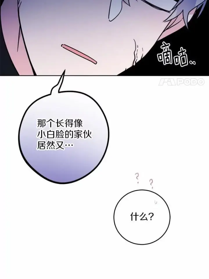 《男主要我对他的黑历史负责》60.皇室宴会图50
