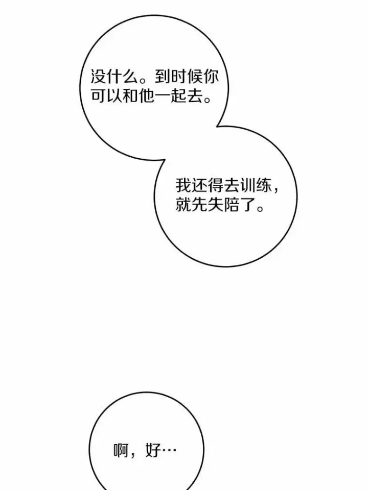 《男主要我对他的黑历史负责》60.皇室宴会图51