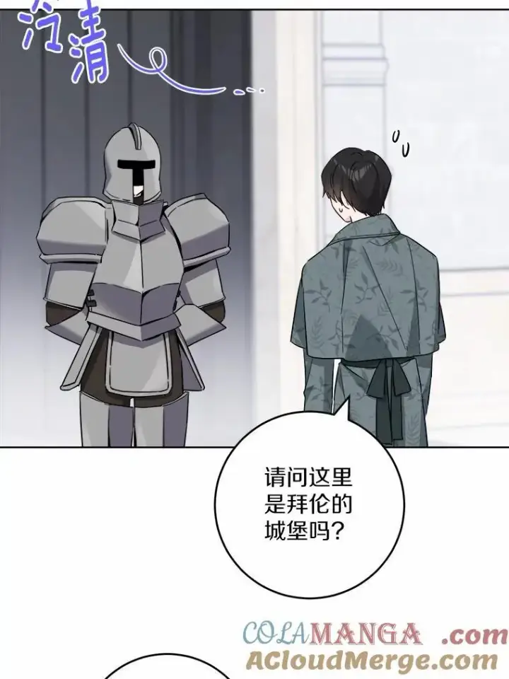 《男主要我对他的黑历史负责》60.皇室宴会图58