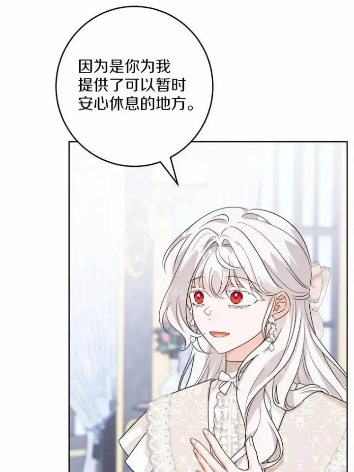 《男主要我对他的黑历史负责》60.皇室宴会图6