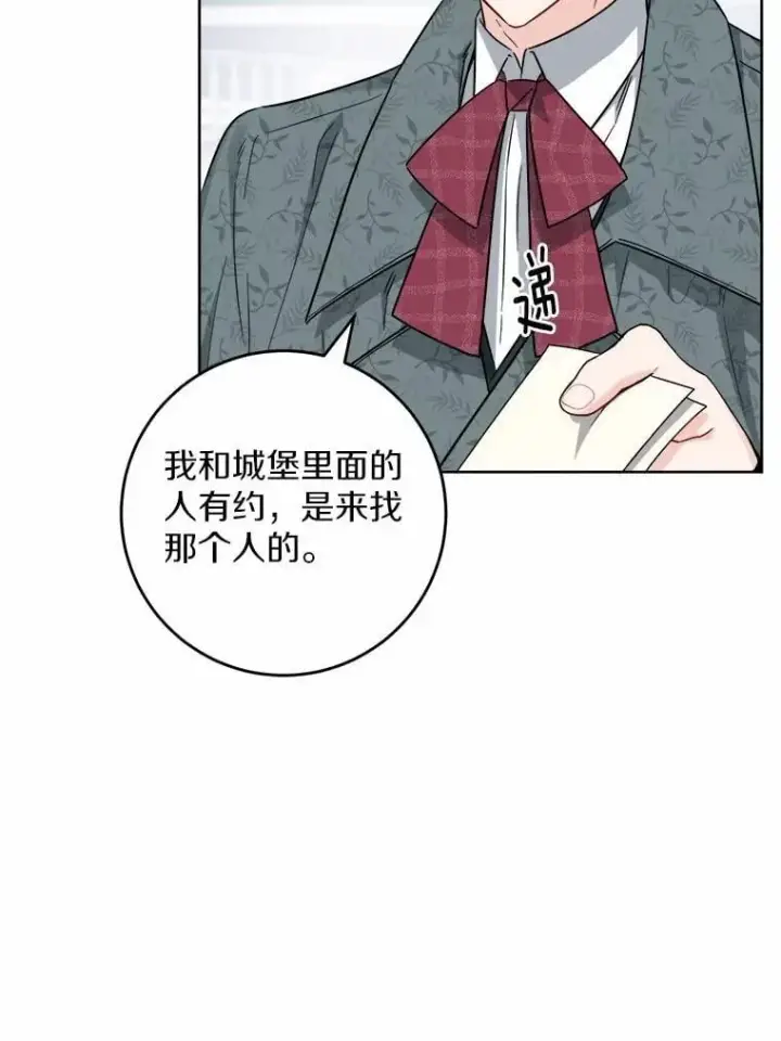 《男主要我对他的黑历史负责》60.皇室宴会图60