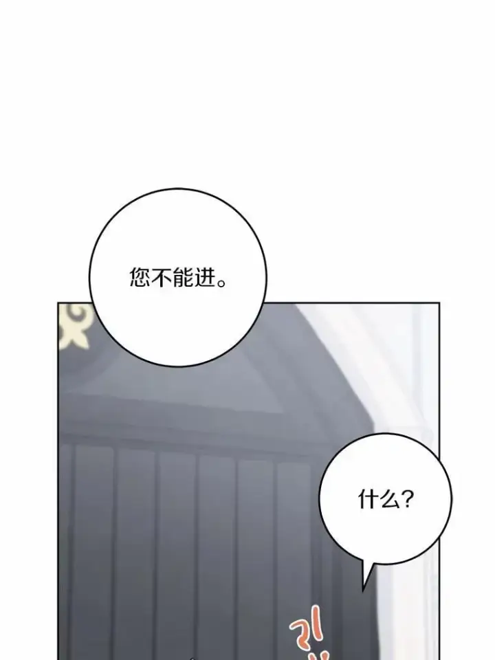 《男主要我对他的黑历史负责》60.皇室宴会图62
