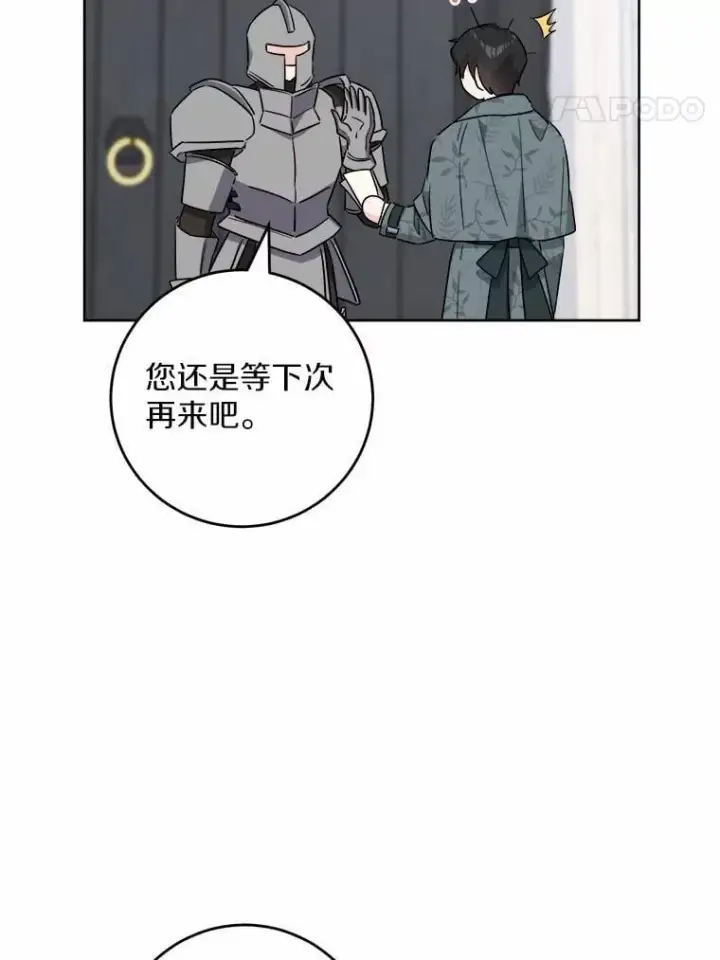 《男主要我对他的黑历史负责》60.皇室宴会图63