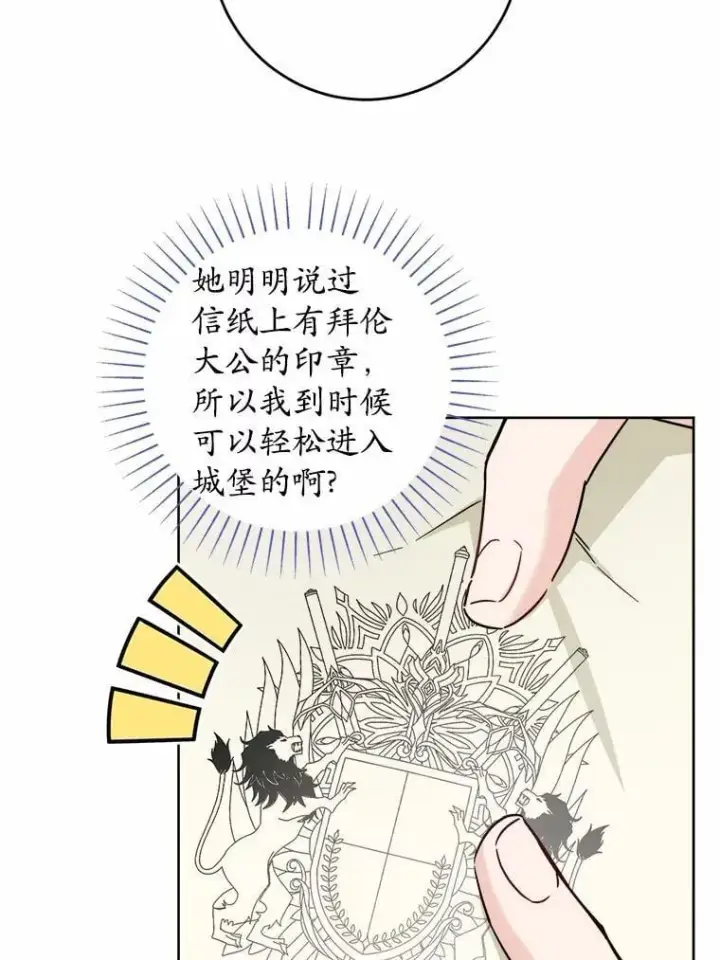《男主要我对他的黑历史负责》60.皇室宴会图65
