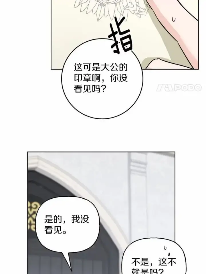 《男主要我对他的黑历史负责》60.皇室宴会图66