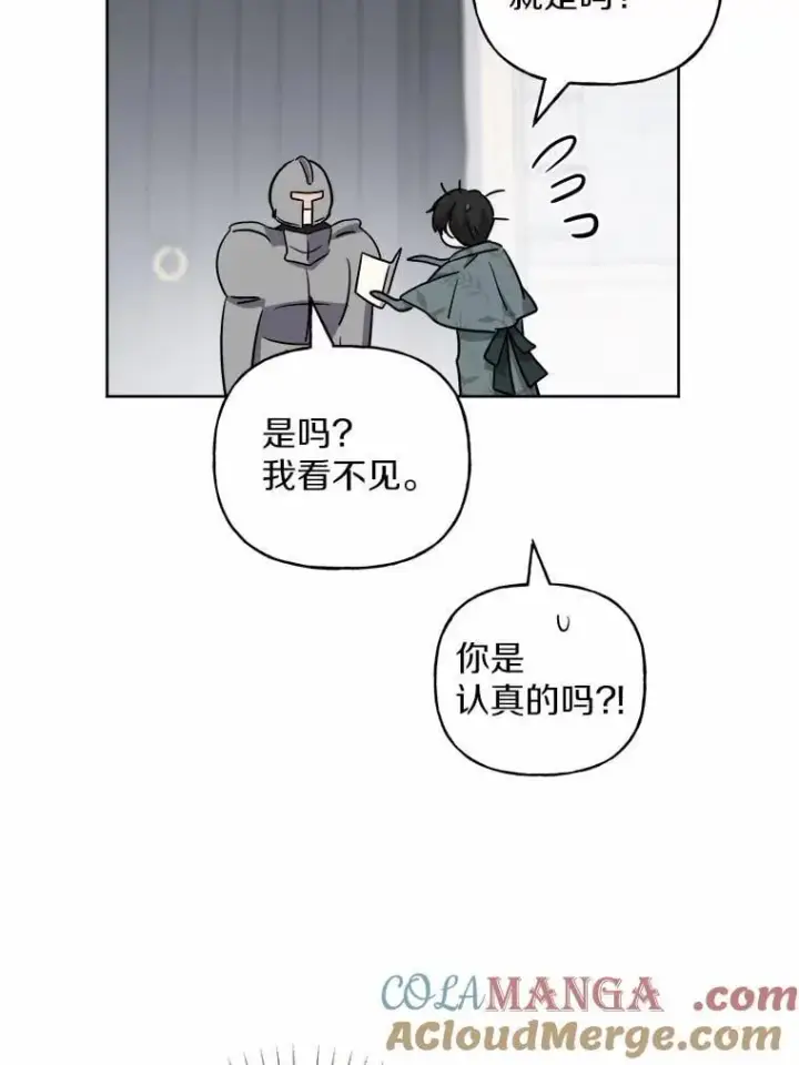 《男主要我对他的黑历史负责》60.皇室宴会图67
