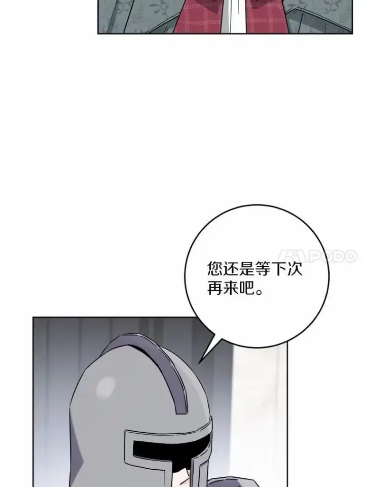 《男主要我对他的黑历史负责》60.皇室宴会图69