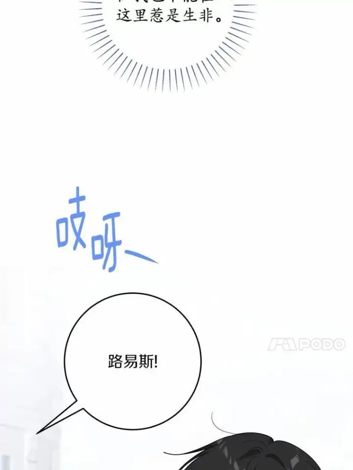 《男主要我对他的黑历史负责》60.皇室宴会图72