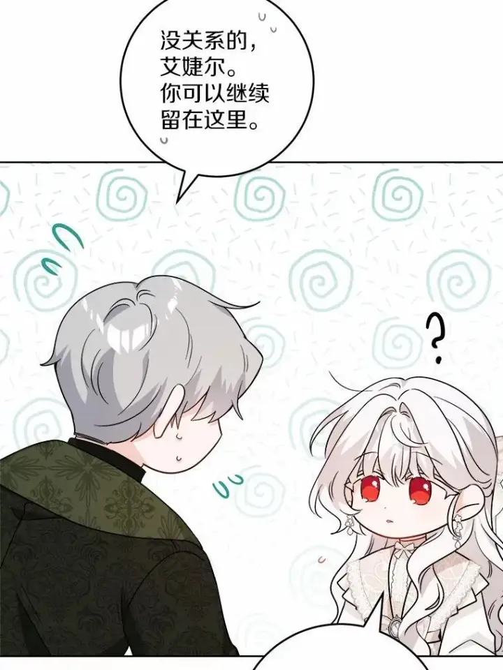 《男主要我对他的黑历史负责》60.皇室宴会图9