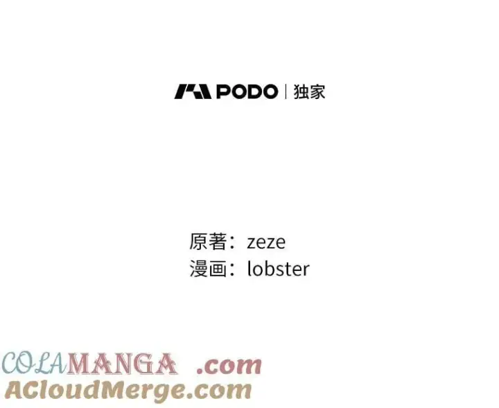 《男主要我对他的黑历史负责》61.碍眼的存在图13