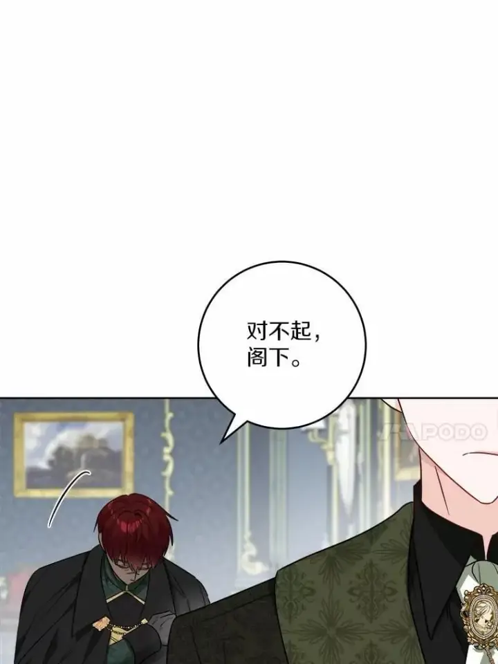 《男主要我对他的黑历史负责》61.碍眼的存在图18